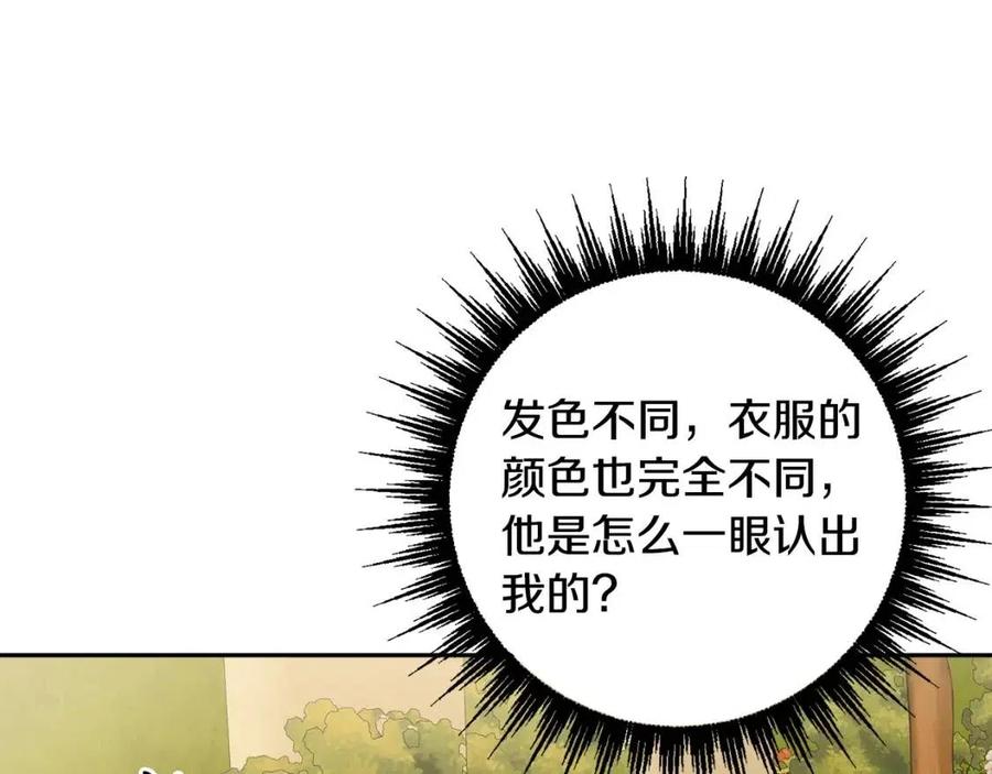 《人间清醒小姐妹》第76话 人生没有假设 第28页