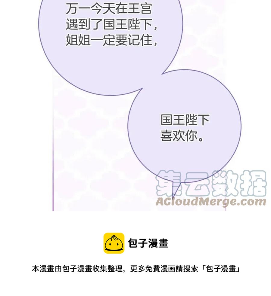 《人间清醒小姐妹》第76话 人生没有假设 第37页