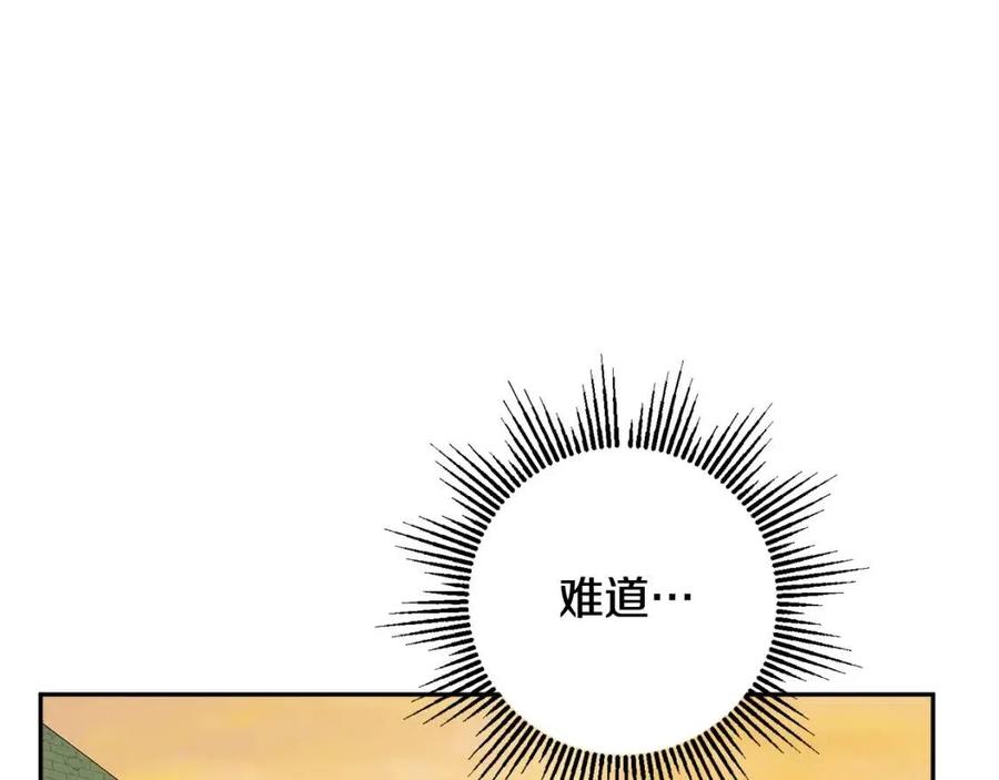 《人间清醒小姐妹》第76话 人生没有假设 第40页
