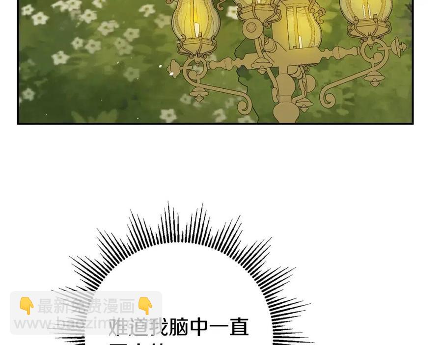 《人间清醒小姐妹》第76话 人生没有假设 第42页