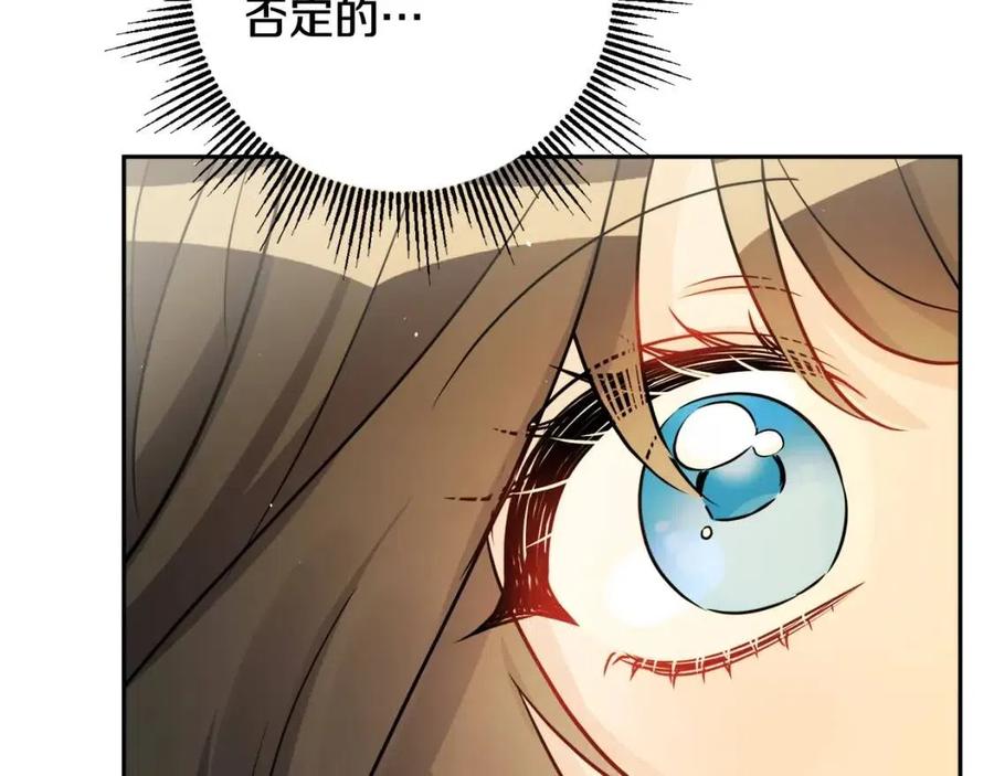 《人间清醒小姐妹》第76话 人生没有假设 第43页