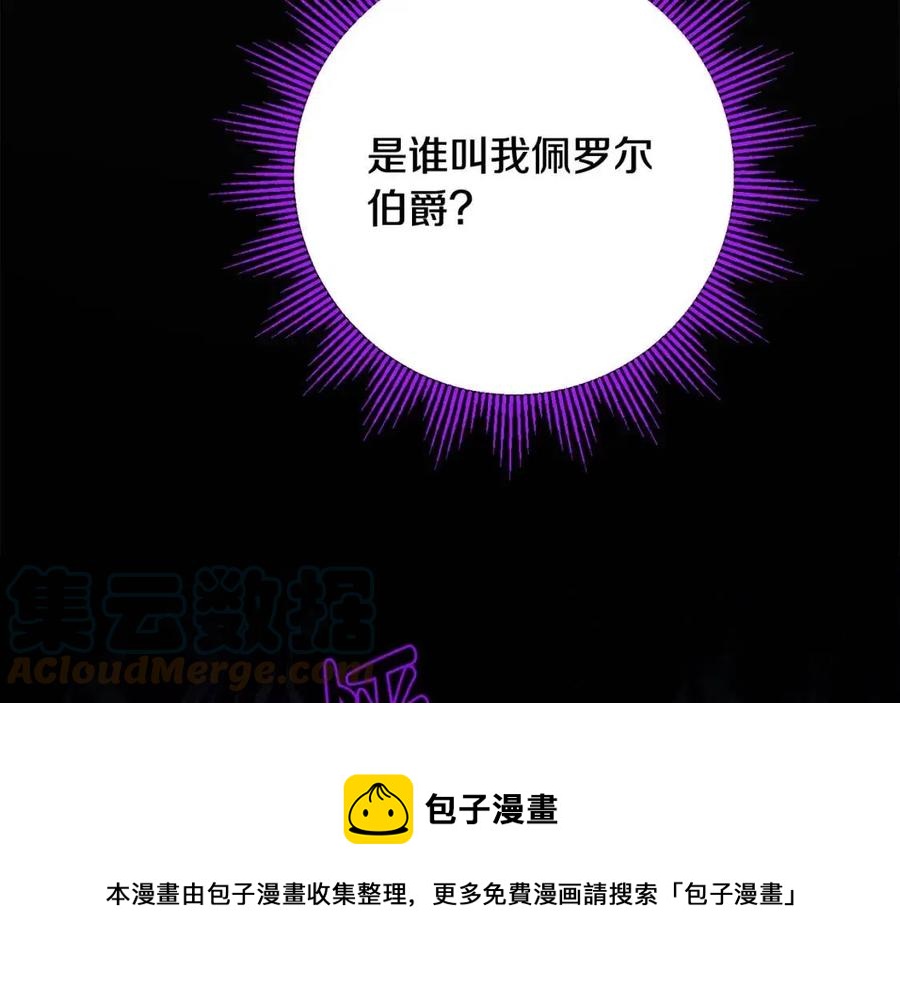 《人间清醒小姐妹》第76话 人生没有假设 第5页