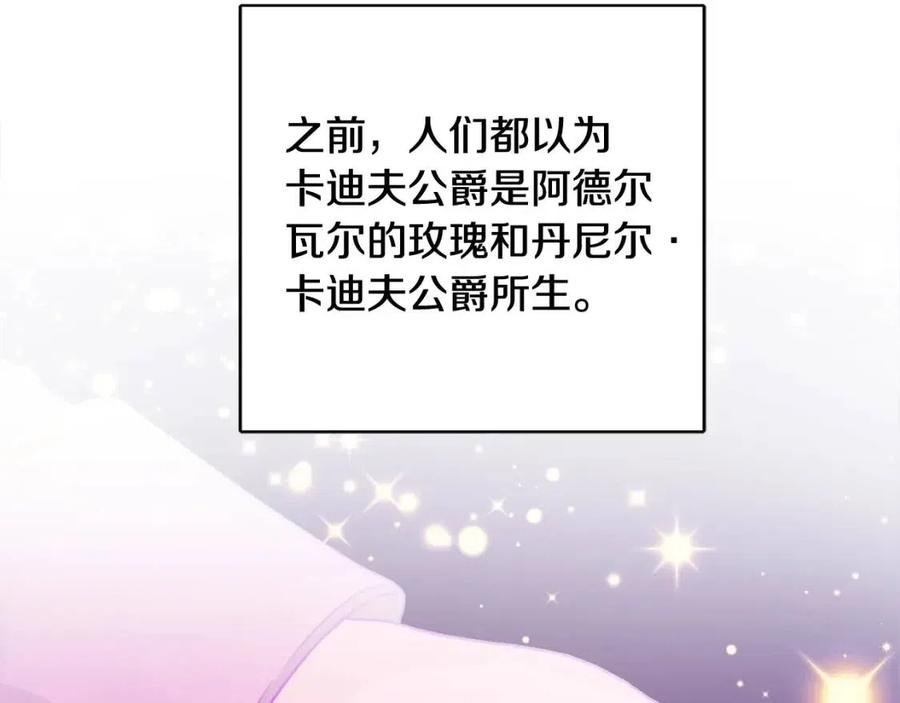 《人间清醒小姐妹》第75话 一眼认出你 第11页
