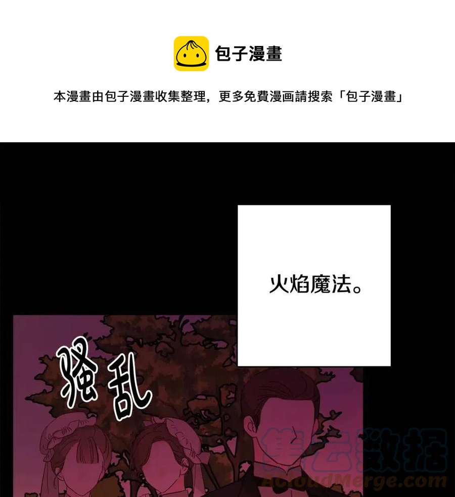 《人间清醒小姐妹》第75话 一眼认出你 第1页