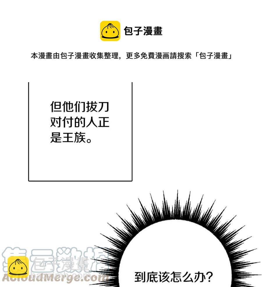 《人间清醒小姐妹》第75话 一眼认出你 第25页