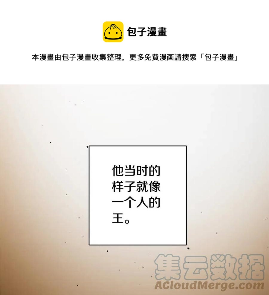 《人间清醒小姐妹》第75话 一眼认出你 第33页