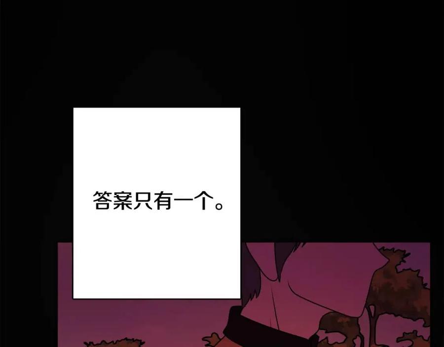 《人间清醒小姐妹》第75话 一眼认出你 第3页