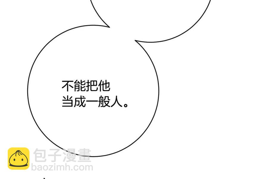 《人间清醒小姐妹》第75话 一眼认出你 第43页