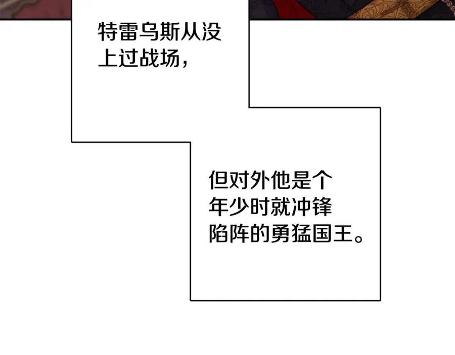 《人间清醒小姐妹》第75话 一眼认出你 第48页