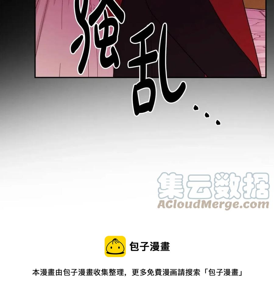 《人间清醒小姐妹》第75话 一眼认出你 第5页
