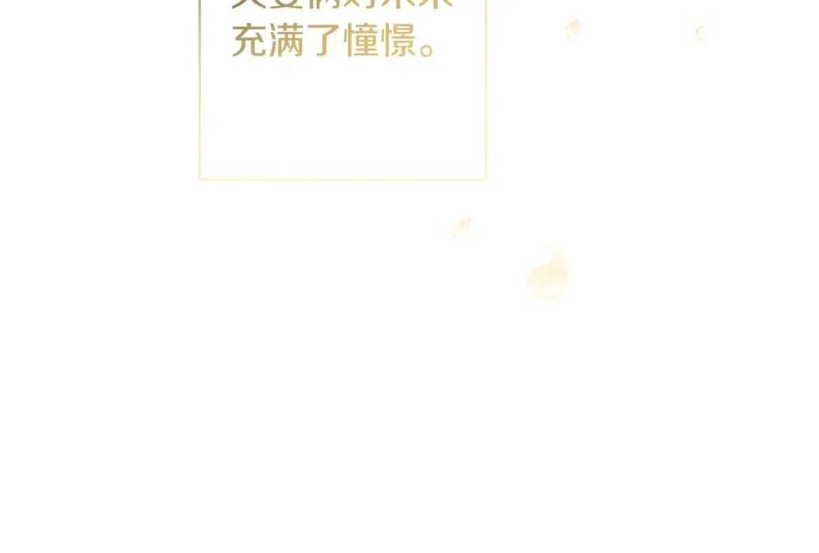 《人间清醒小姐妹》第79话 二人世界 第12页