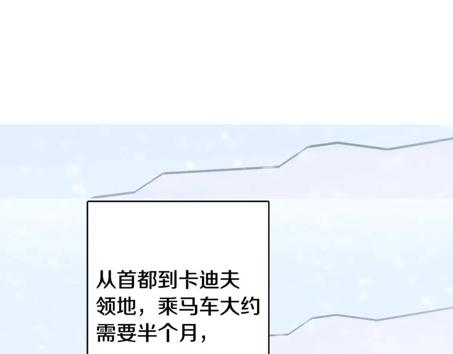 《人间清醒小姐妹》第79话 二人世界 第15页