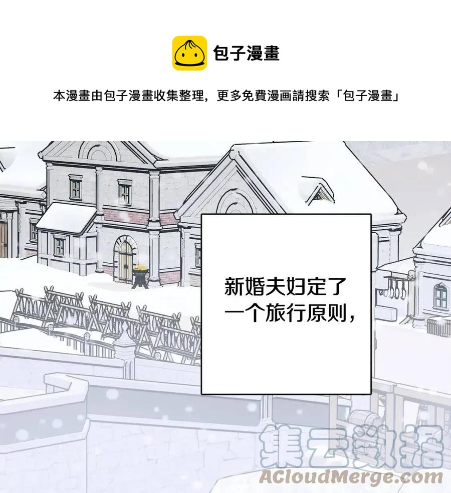 《人间清醒小姐妹》第79话 二人世界 第17页