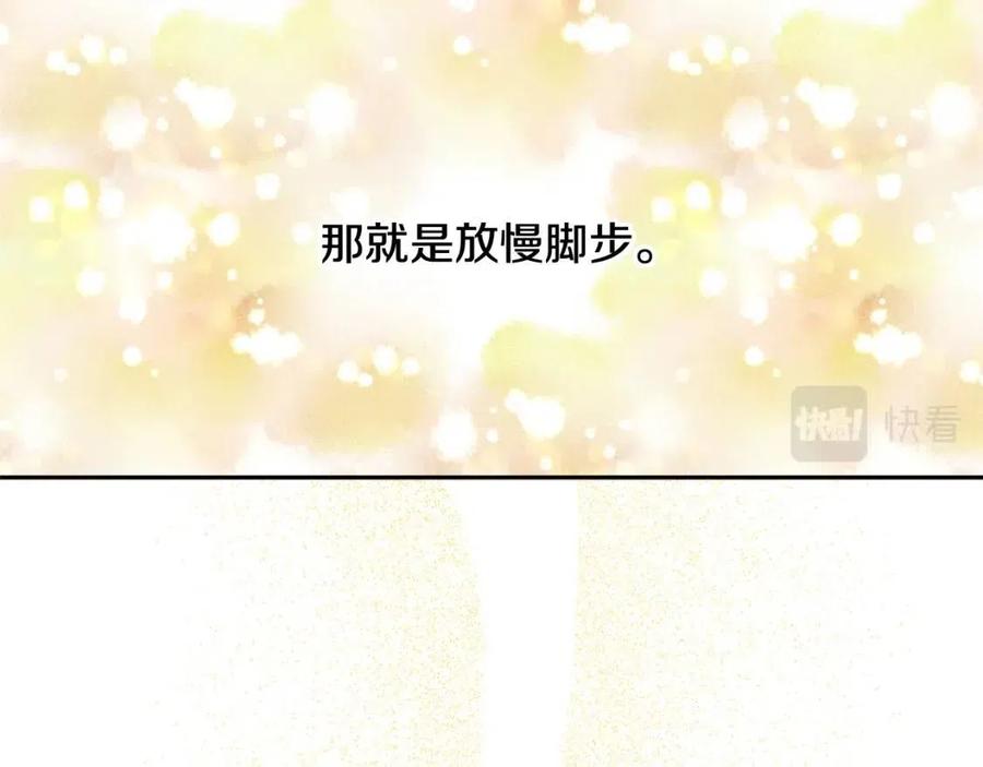 《人间清醒小姐妹》第79话 二人世界 第19页