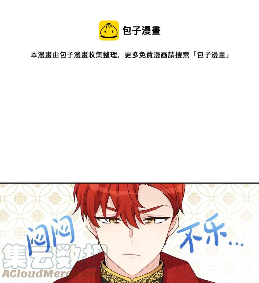 《人间清醒小姐妹》第79话 二人世界 第1页
