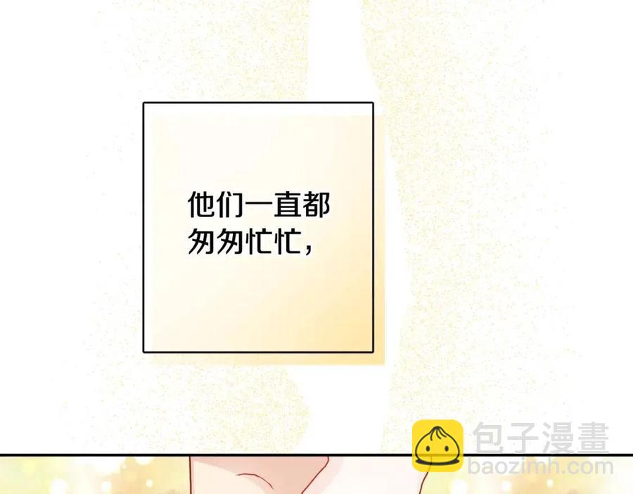 《人间清醒小姐妹》第79话 二人世界 第20页