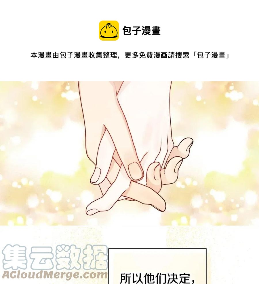 《人间清醒小姐妹》第79话 二人世界 第21页