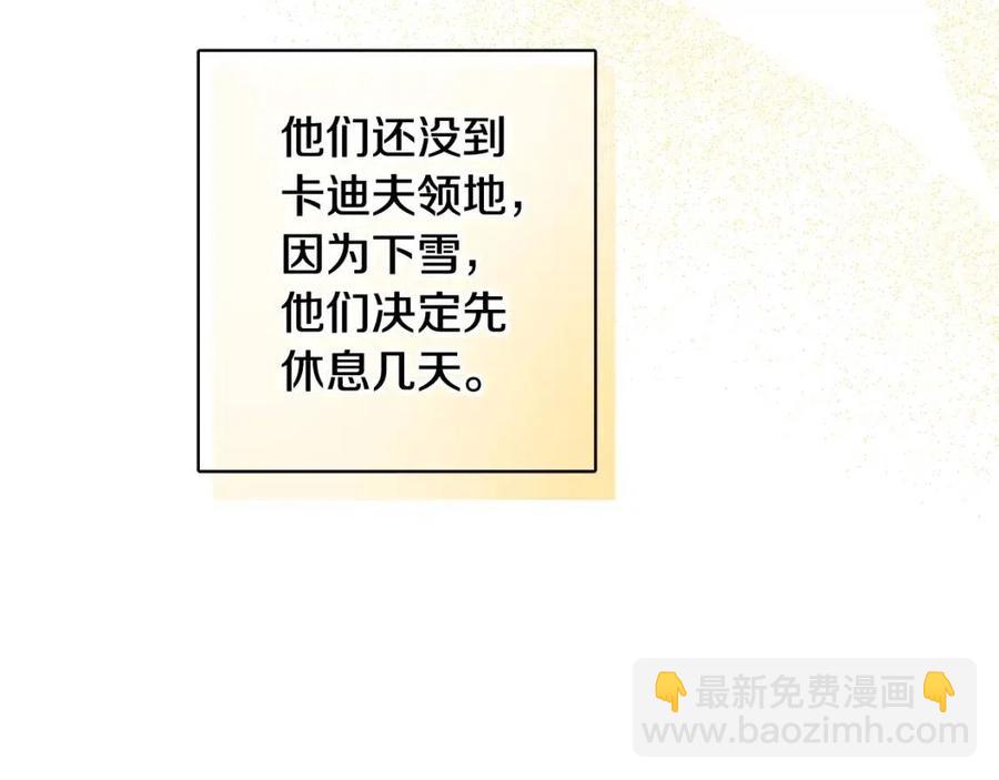 《人间清醒小姐妹》第79话 二人世界 第23页
