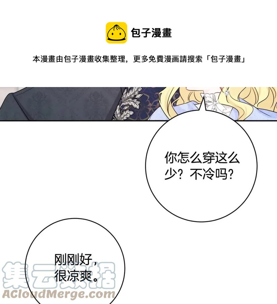 《人间清醒小姐妹》第79话 二人世界 第25页