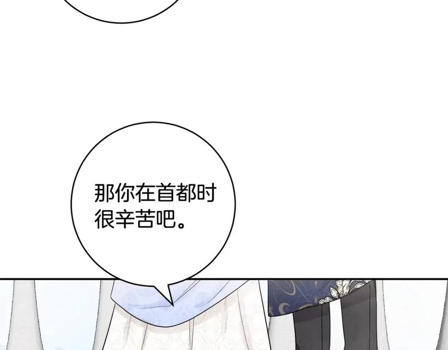 《人间清醒小姐妹》第79话 二人世界 第26页
