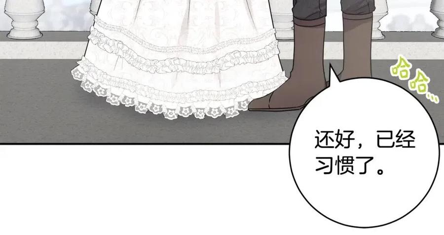 《人间清醒小姐妹》第79话 二人世界 第27页