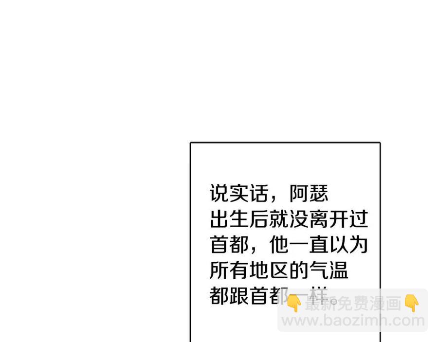 《人间清醒小姐妹》第79话 二人世界 第28页