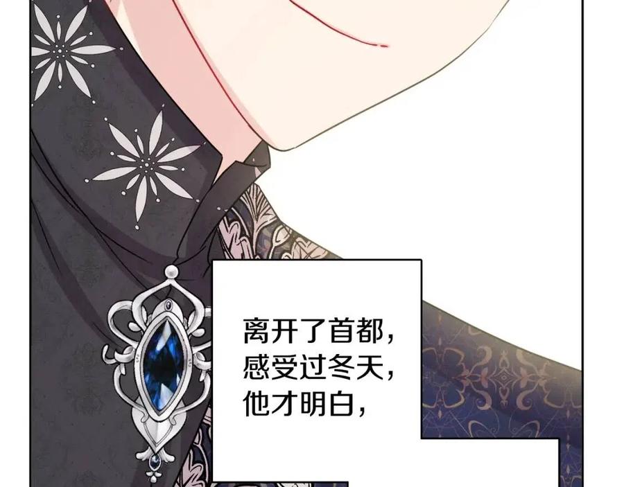 《人间清醒小姐妹》第79话 二人世界 第30页