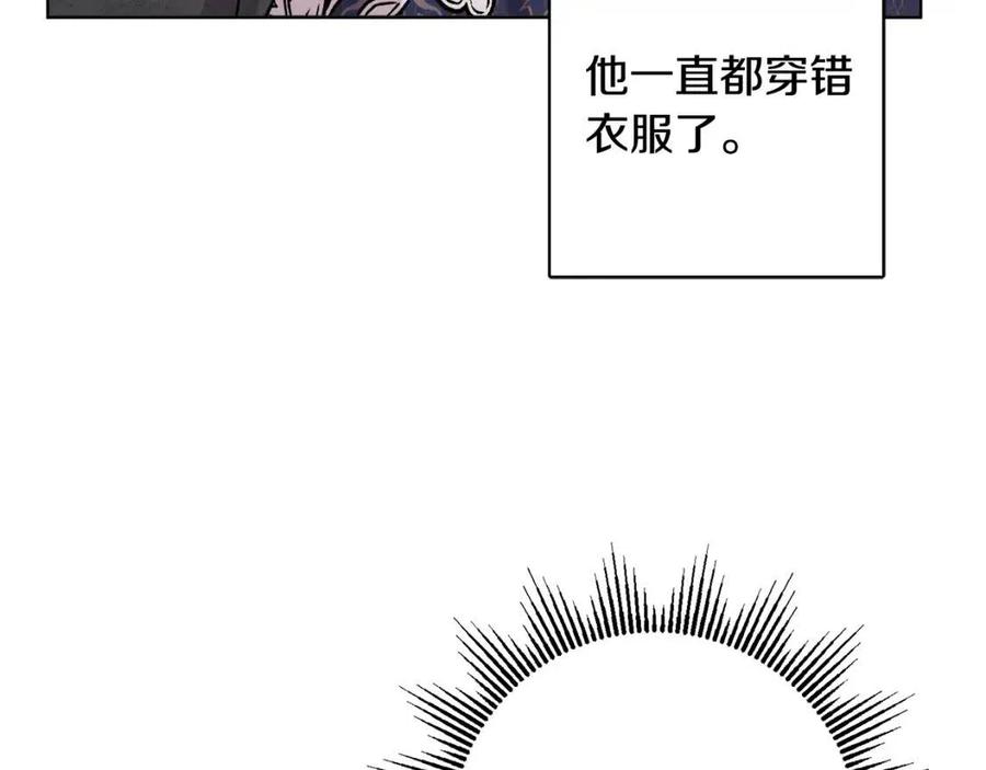 《人间清醒小姐妹》第79话 二人世界 第31页