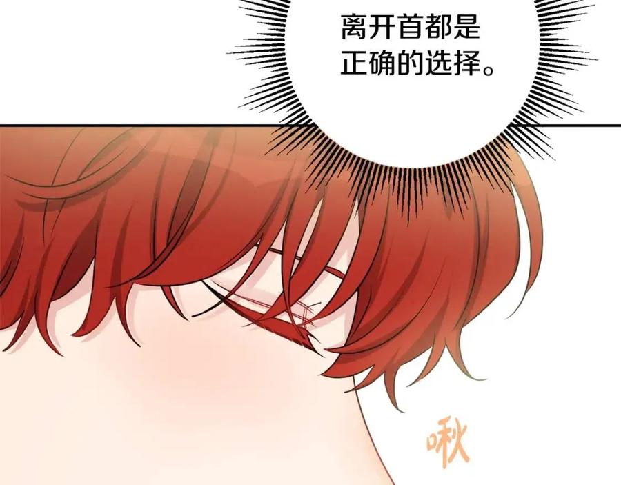 《人间清醒小姐妹》第79话 二人世界 第32页