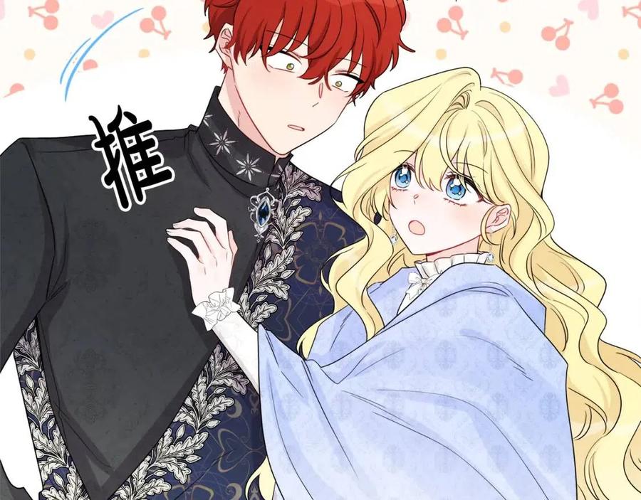 《人间清醒小姐妹》第79话 二人世界 第35页