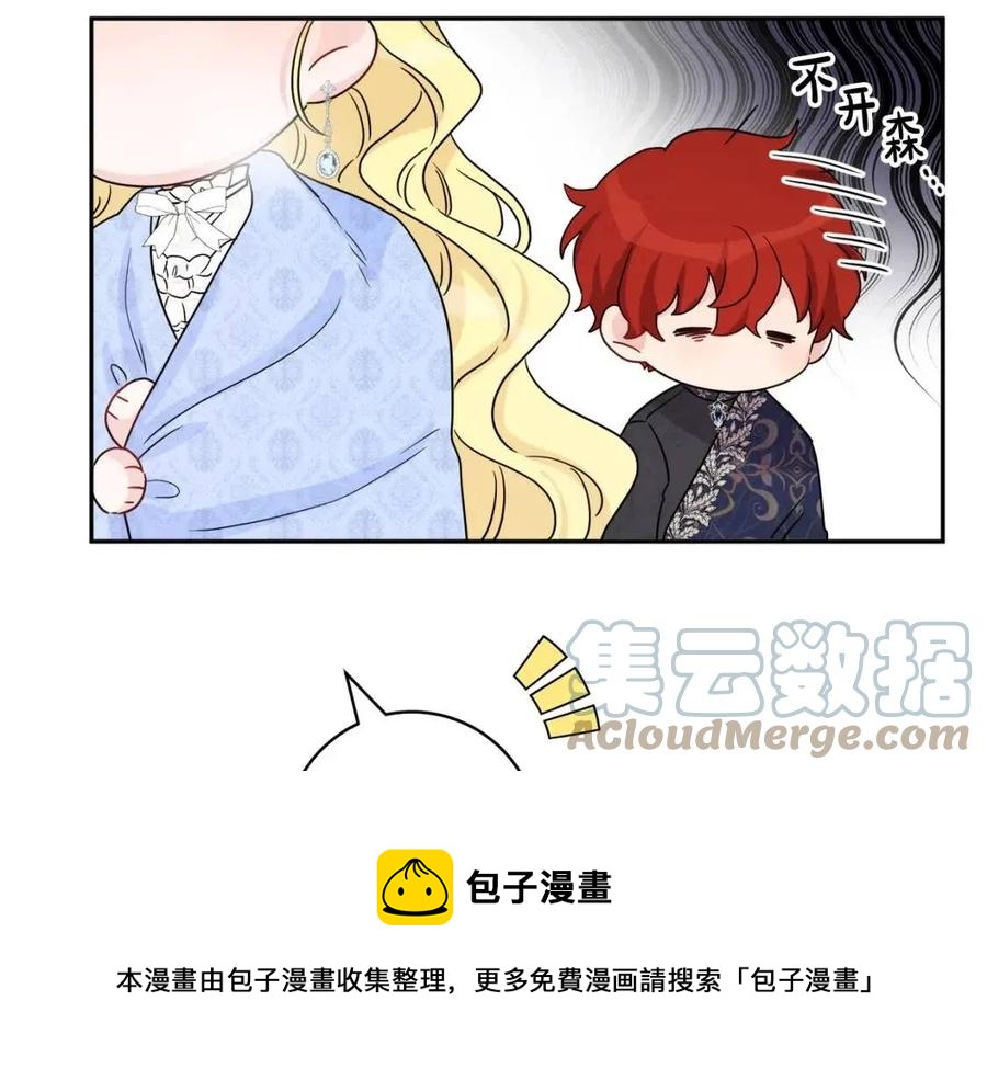 《人间清醒小姐妹》第79话 二人世界 第37页