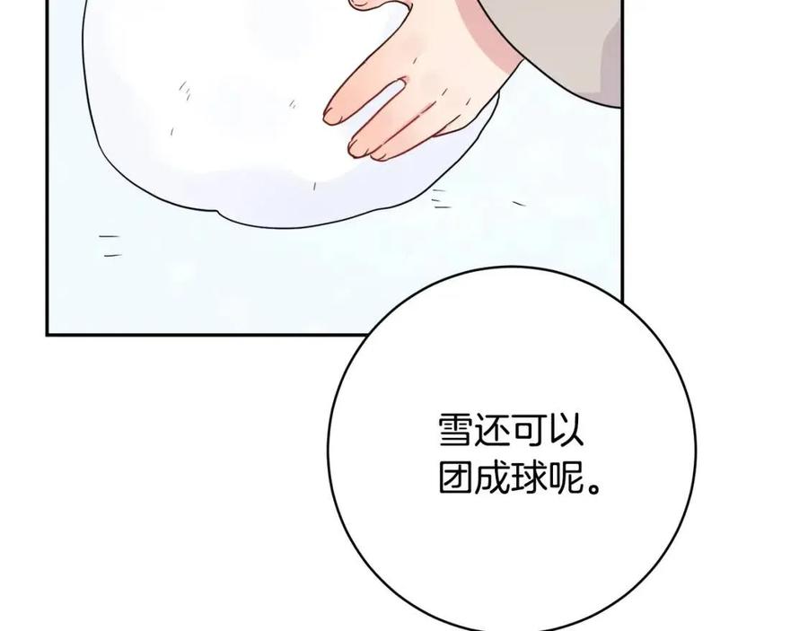 《人间清醒小姐妹》第79话 二人世界 第42页