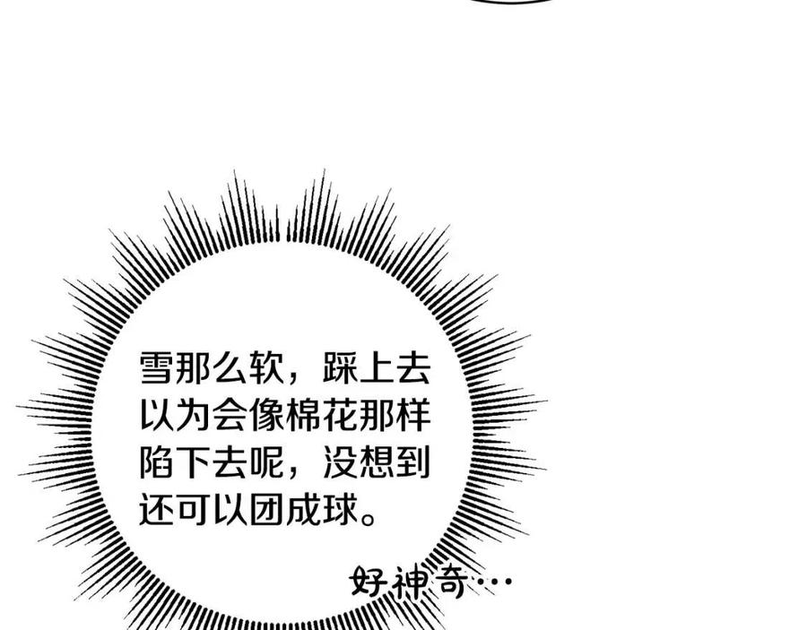 《人间清醒小姐妹》第79话 二人世界 第43页