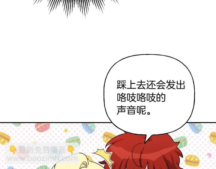 《人间清醒小姐妹》第79话 二人世界 第44页