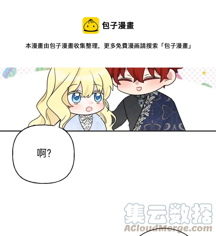 《人间清醒小姐妹》第79话 二人世界 第45页