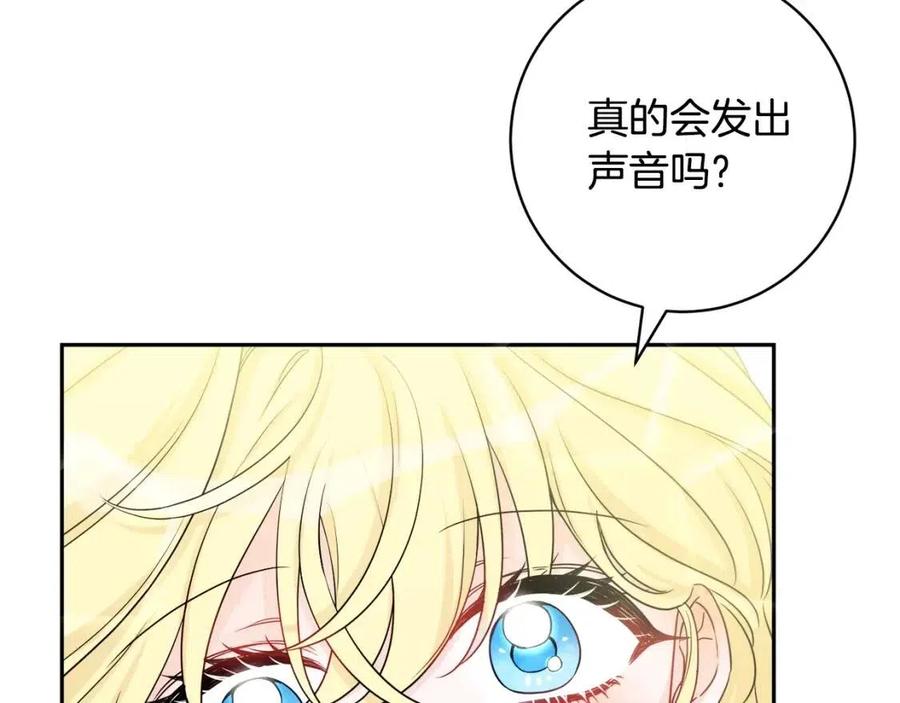 《人间清醒小姐妹》第79话 二人世界 第46页