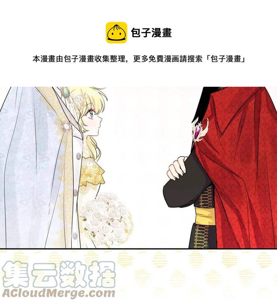 《人间清醒小姐妹》第79话 二人世界 第5页
