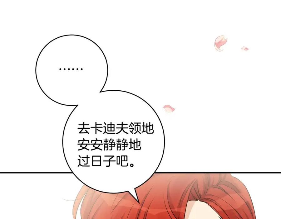 《人间清醒小姐妹》第79话 二人世界 第6页