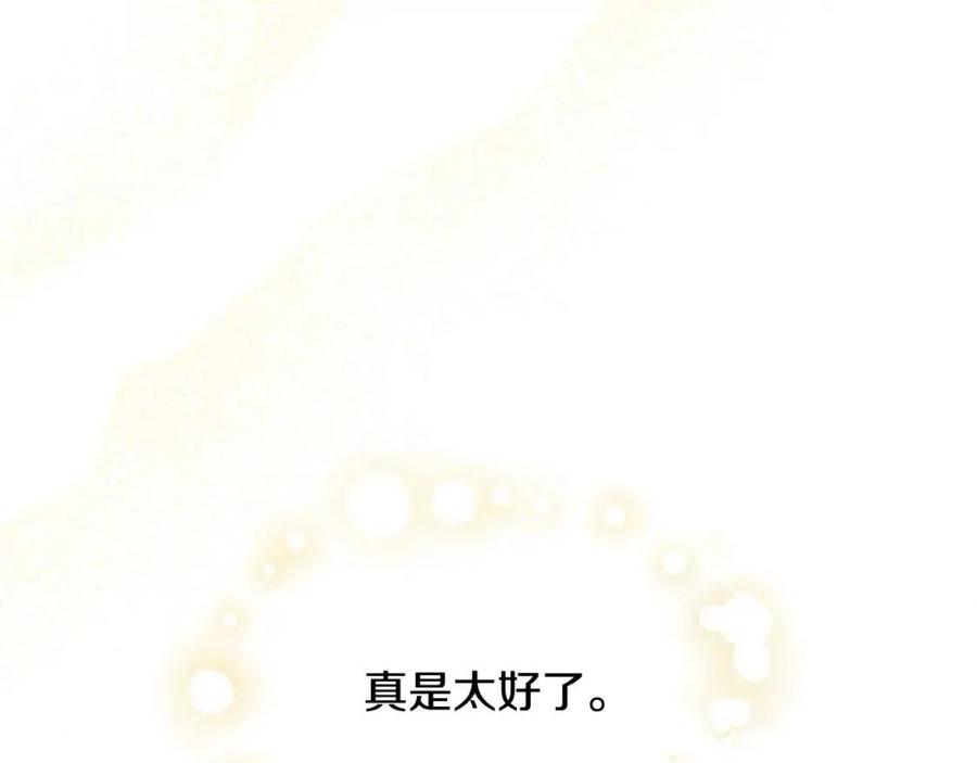 《人间清醒小姐妹》第80话 卡迪夫领地 第10页