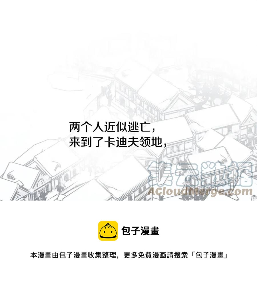 《人间清醒小姐妹》第80话 卡迪夫领地 第17页