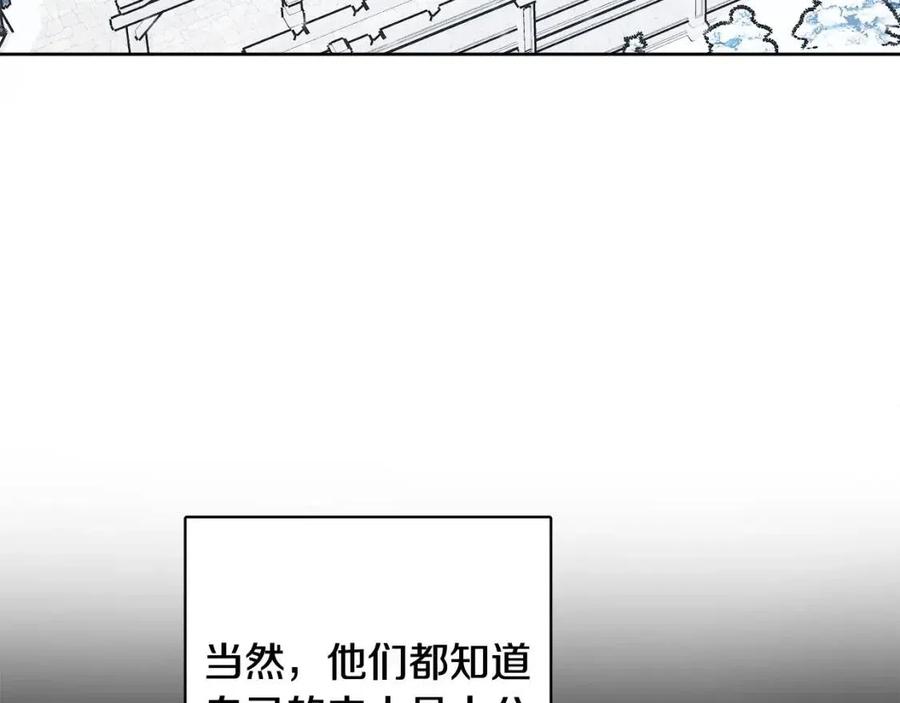 《人间清醒小姐妹》第80话 卡迪夫领地 第20页