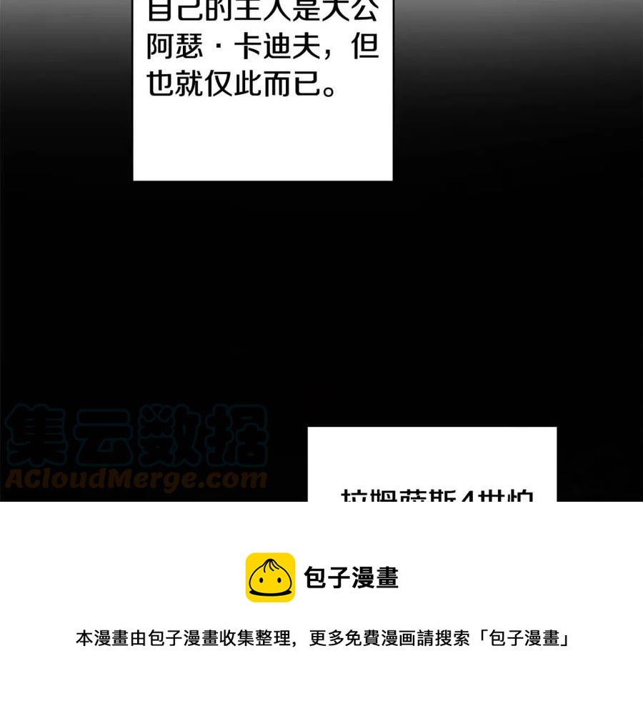 《人间清醒小姐妹》第80话 卡迪夫领地 第21页