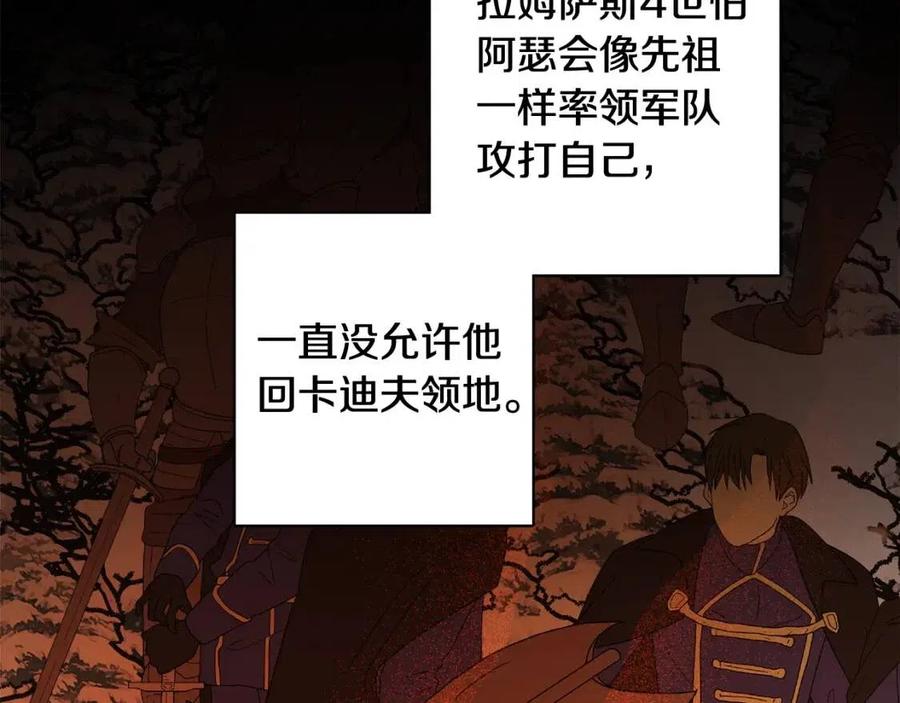 《人间清醒小姐妹》第80话 卡迪夫领地 第22页