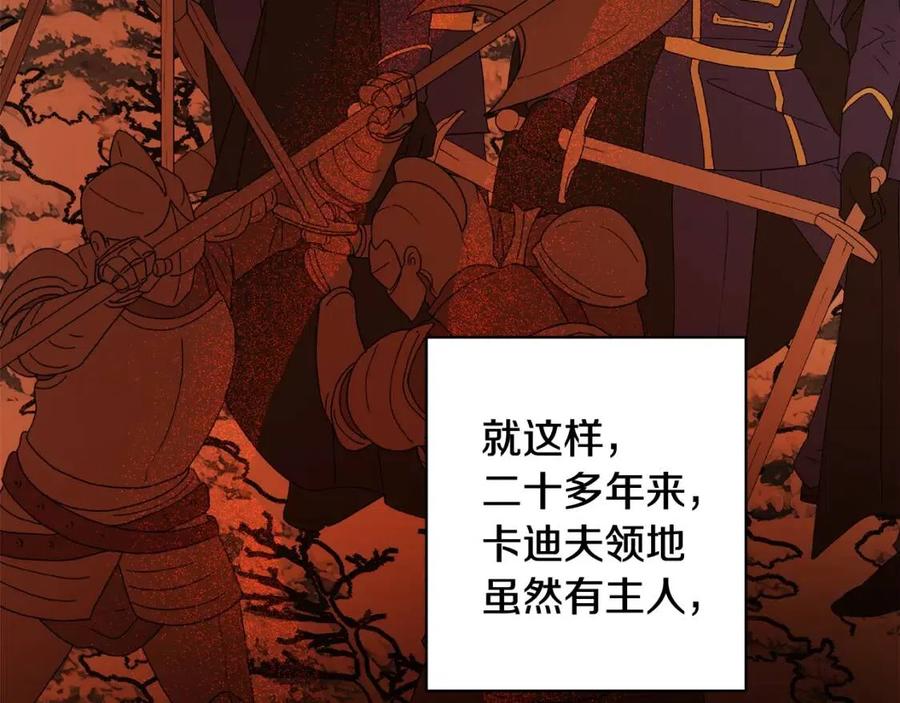 《人间清醒小姐妹》第80话 卡迪夫领地 第23页