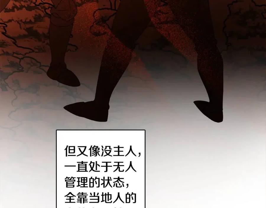 《人间清醒小姐妹》第80话 卡迪夫领地 第24页