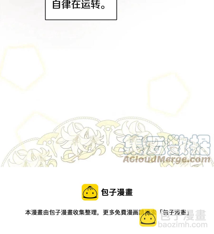 《人间清醒小姐妹》第80话 卡迪夫领地 第25页