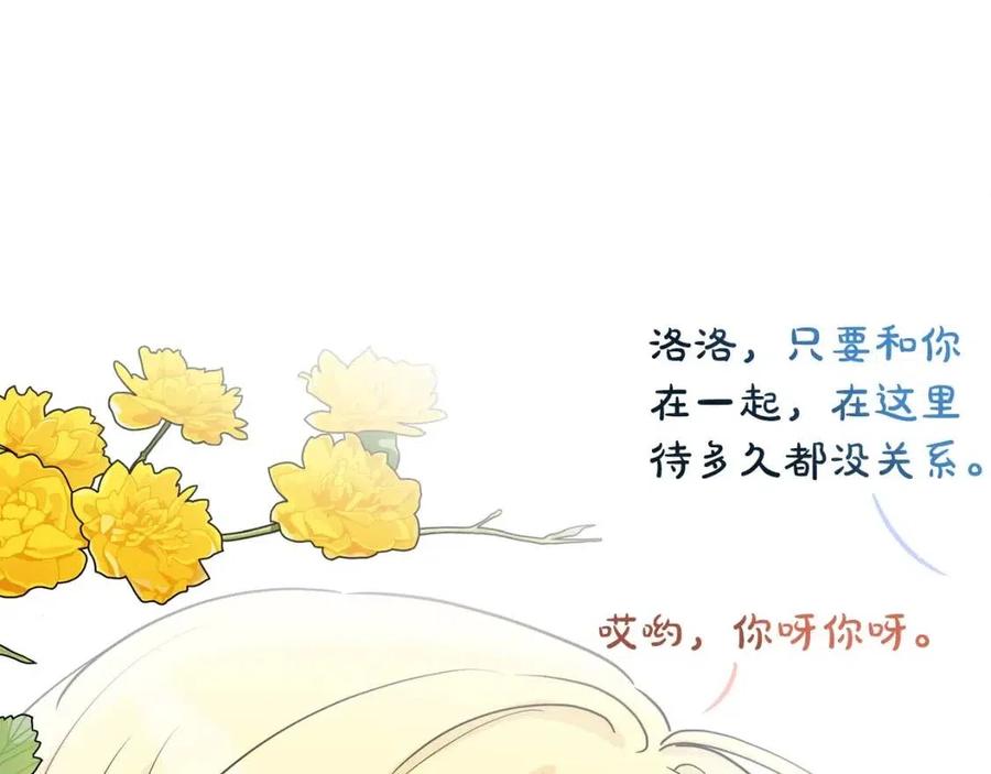 《人间清醒小姐妹》第80话 卡迪夫领地 第2页