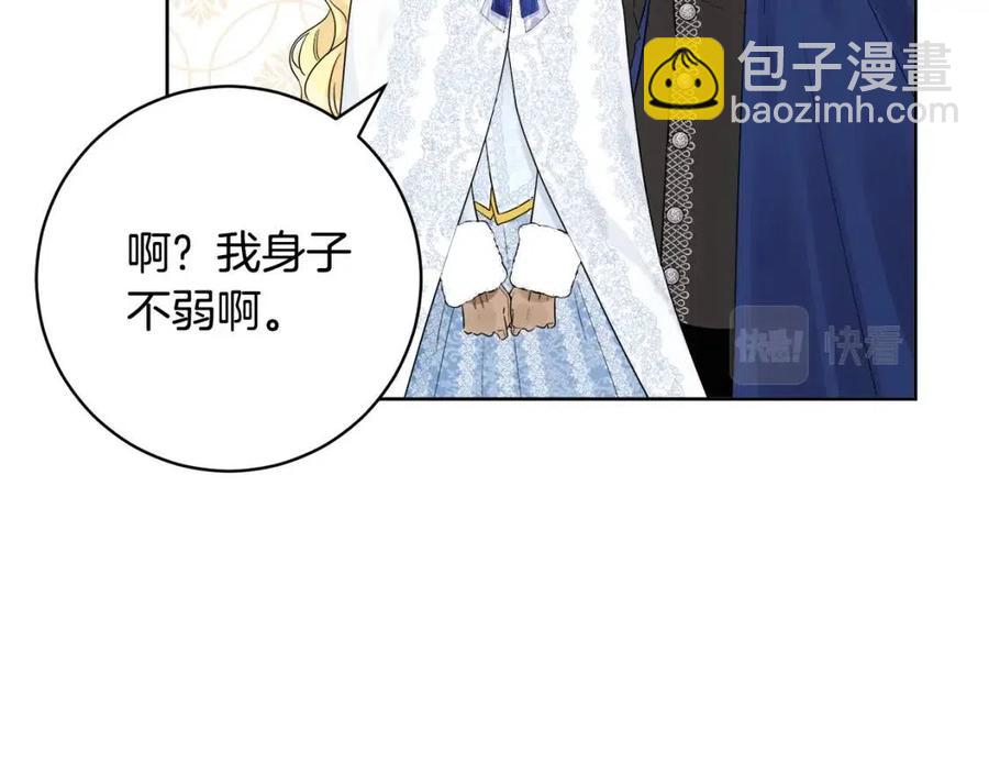 《人间清醒小姐妹》第80话 卡迪夫领地 第31页