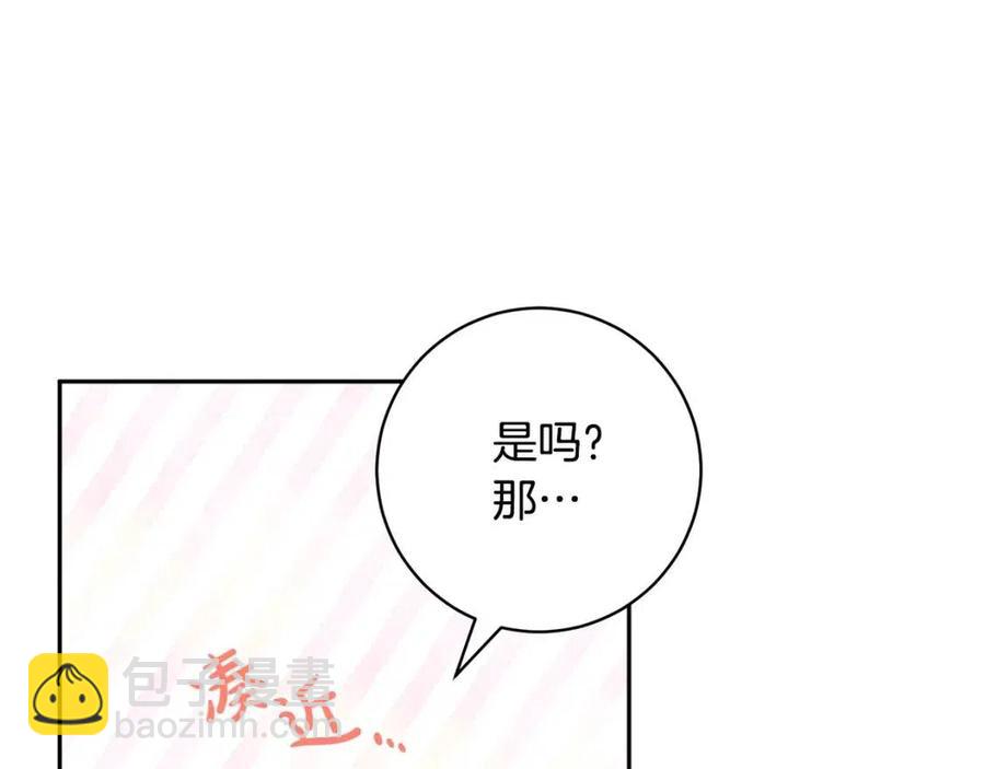 《人间清醒小姐妹》第80话 卡迪夫领地 第32页