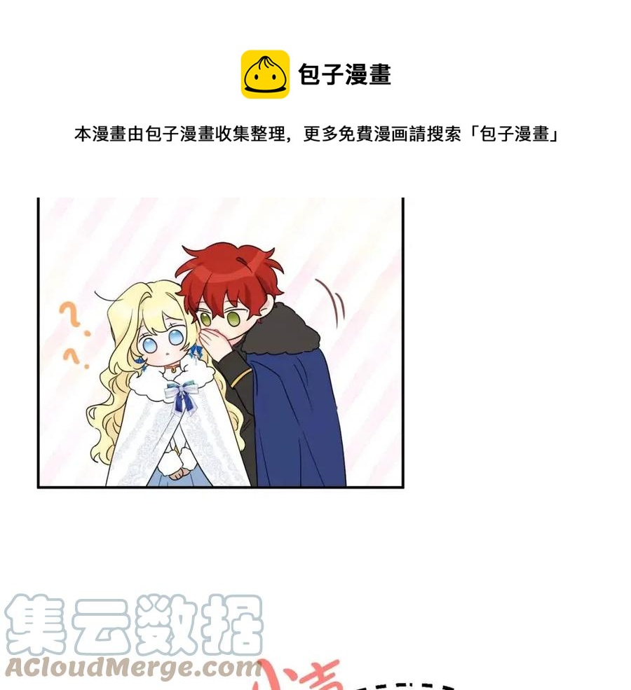 《人间清醒小姐妹》第80话 卡迪夫领地 第33页